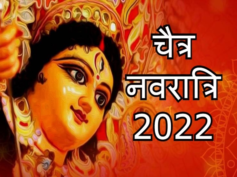 chaitra_navratri_2022