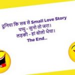 Best Funny Jokes 2022 in Hindi