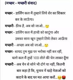 Best Funny Jokes In Hindi 2022 