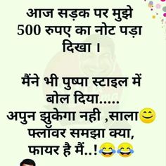 Best Funny Jokes In Hindi 2022