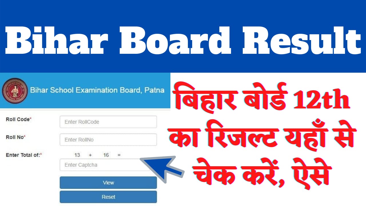BSEB Bihar Board 12th Result 2022
