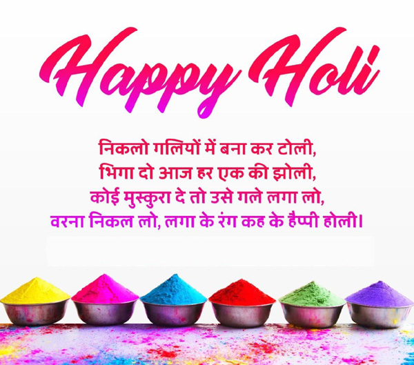 Happy Holi wishes to Girlfriend in Hindi