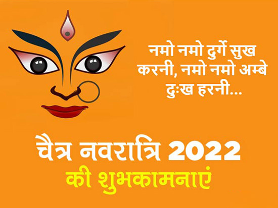 Happy Navratri 2022 Wishes For Mother