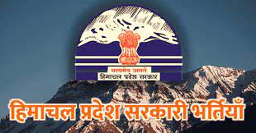 Himachal Pardesh Recruitment: 8000 पदों पर भर्ती