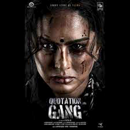 Quotation Gang First Look चेहरे पर खून के छींटे और माथे पर बिंदी अलग अंदाज में नजर आई सनी लियोन