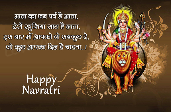 Happy Navratri 2022 Wishes