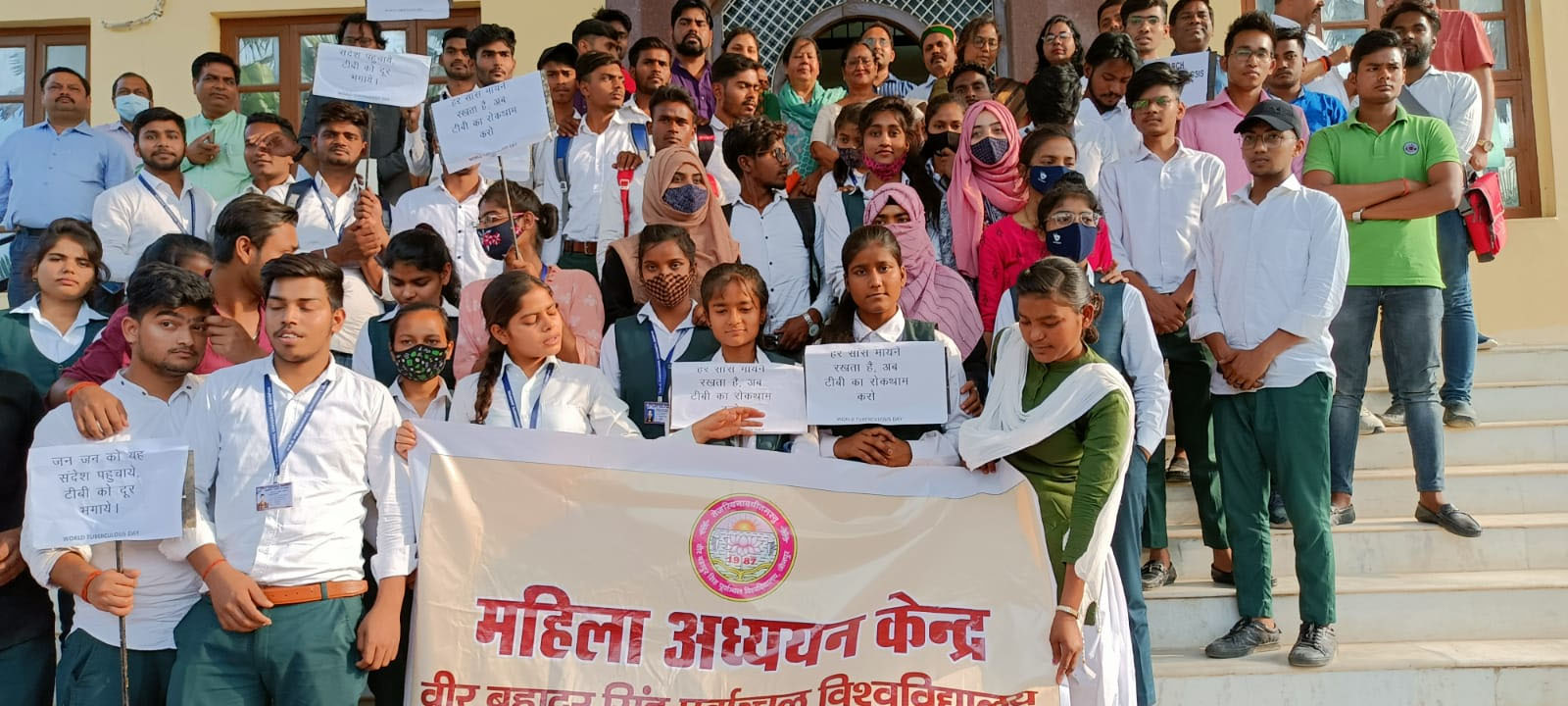 World Tuberculosis Day : विश्व क्षय रोग दिवस पर निकली जागरूकता रैली