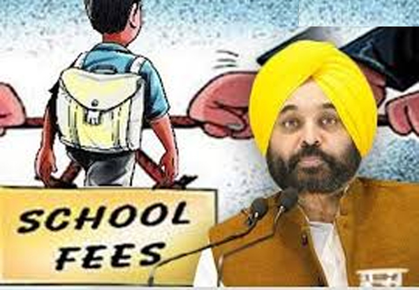 School Fees In Punjab 