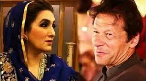 Secret of Pakistani PM Third Wife