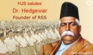 Birth Anniversary Of RSS Founder Keshav Baliram Hedgewar