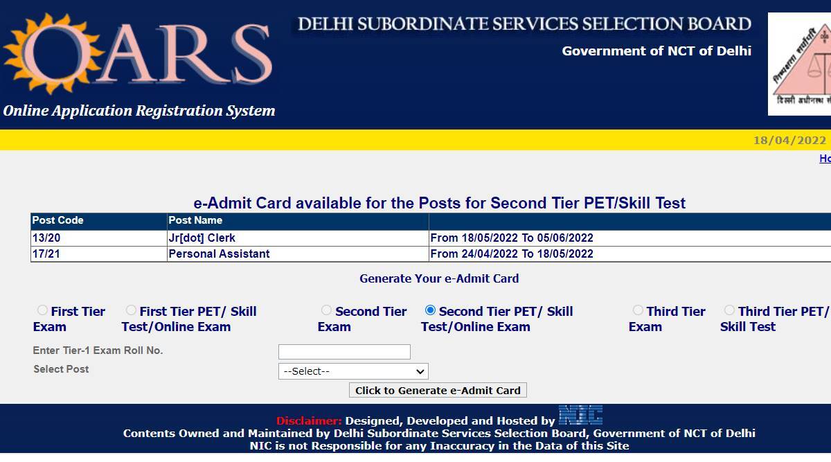 DSSSB Tier-2 Skill Test Admit Card Released डीएसएसएसबी के टियर-2 स्किल टेस्ट के एडमिट कार्ड हुए जारी