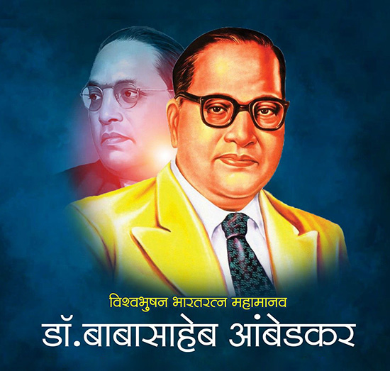 Ambedkar Jayanti 2022 Quotes For Students and Children