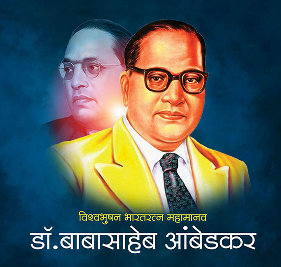 dr br ambedkar jayanti 2022 photo