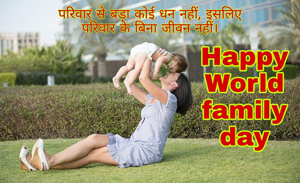 Happy Family Day 2022 Images