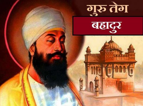 Happy Guru Tegh Bahadur Jayanti 2022 Wishes - India News