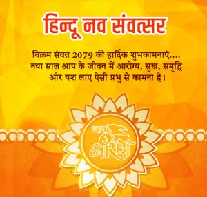 Happy Hindu Nav Varsh 2079 Wishes