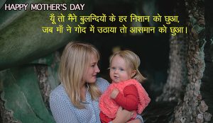 Happy Mothers Day 2022 Wishes for Sister 