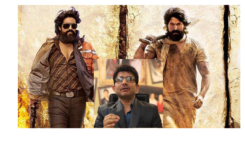 KRK Review Yash Starrer KGF: केजीएफ चैप्टर 2 को बताया 3 घंटे का टार्चर , फिल्म मो लेकर कही ये बड़ी बात