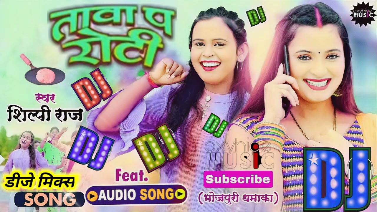 Shilpi Raj's Tawa Pa Roti Bhojpuri Song