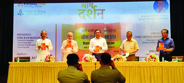 Yogacharya Kaushal Kumar Releases Book: कुंडलिनी शक्ति से अभीष्ट की प्राप्ति संभव, योगाचार्य कौशल कुमार की पुस्तक का विमोचन