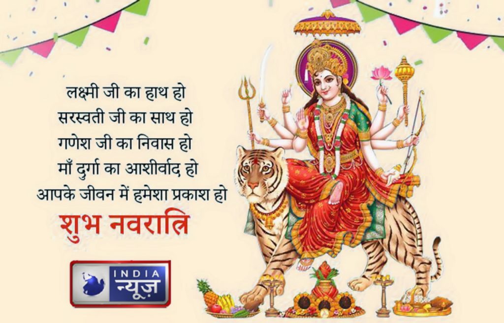 chaitra navratri wishes in Gujarati