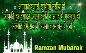 Ramadan Wishes 2022 Ramadan Kareem Messages and Quotes