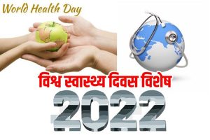 International World Health Day