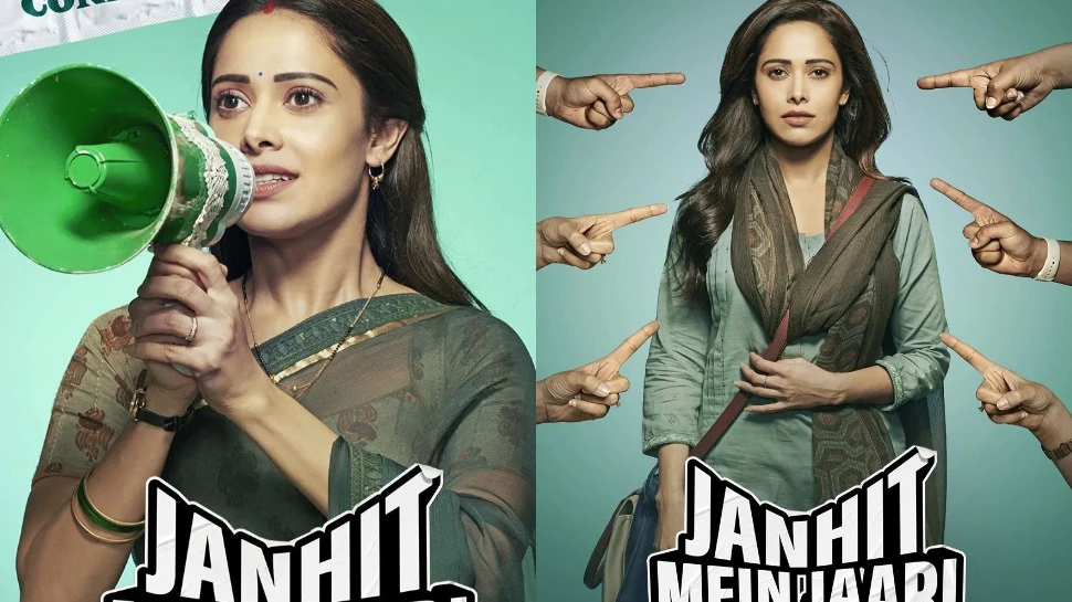 Janhit Mein Jaari Film Trailer