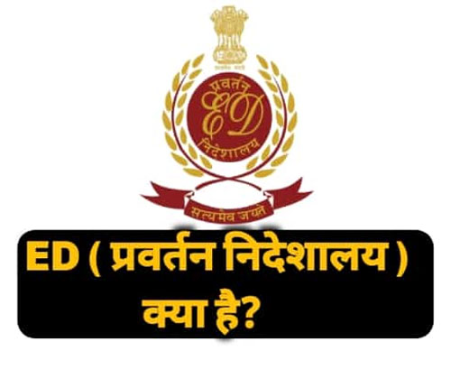 What is ED?