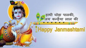 Happy Janmashtami 2022 Messages with pictures