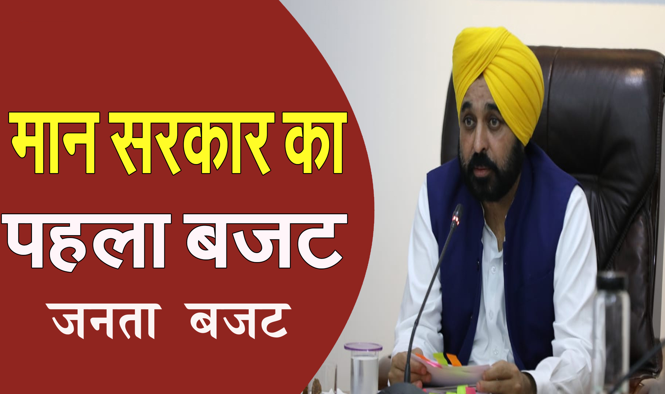 पंजाब की आप सरकार का पहला बजट 27 जून को होगा पेश, 24 से 30 जून तक चलेगा विधानसभा बजट सत्र