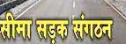 सीमा सडक़ संगठन ने 1178 पदों पर निकलीं भर्ती, 22 जुलाई तक उम्मीदवार ऑनलाइन करें आवेदन