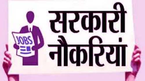 राजस्थान में 272 शिक्षक पदों पर निकलीं भर्ती, कौन कर सकते हैं आवेदन यहां जानें पूरी जानकारी