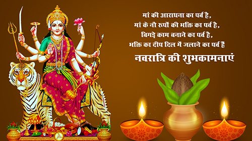 Happy Navratri 2022 Wishes for Wife