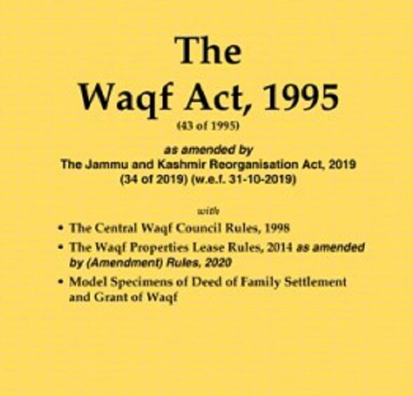 Waqf Act 1995: जाने, क्या है वक्फ अधिनियम 1995? और क्यों इसे खत्म करने की हो रही है मांग