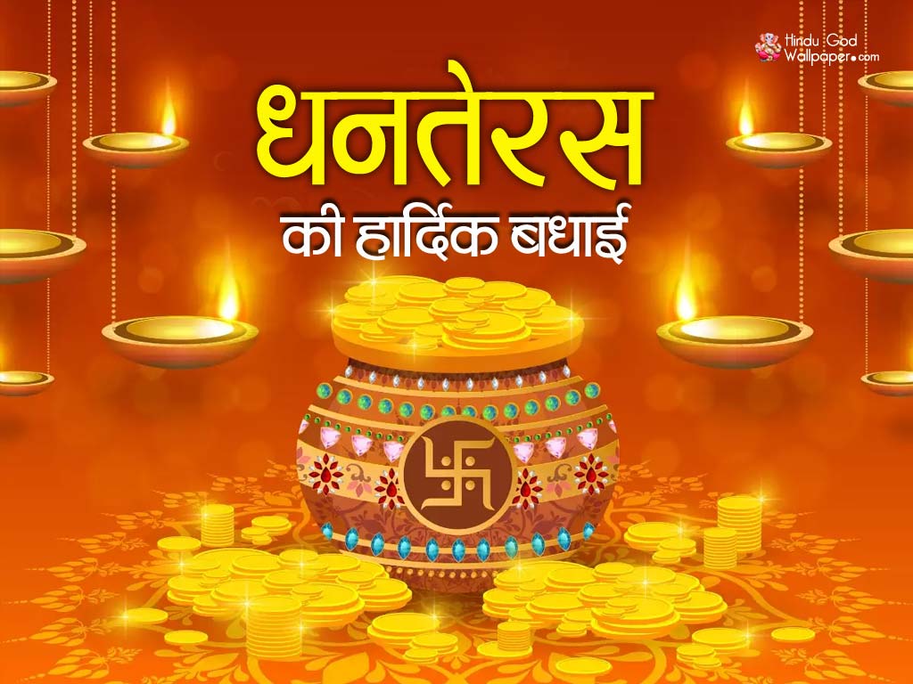 Dhanteras 2022: धनतेरस में बन रहे हैं ये शुभ संयोग, इस समय करें पूजा 