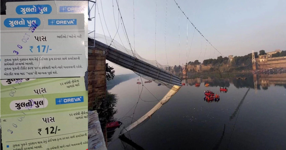 400 से ज्यादा लोग Bridge पर थे मौजूद, फिर भी 17 रुपए में बेचा जा रहा था मौत का टिकट