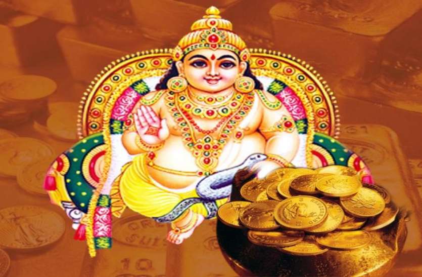 Dhanteras पर करें कुबेर देव के इन शक्तिशाली मंत्रों का जाप, जरुर होगी धन वर्षा