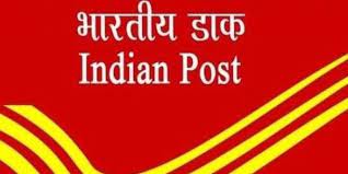 India Post Recruitment 2022: डाक विभाग में पोस्टमैन, मेल गार्ड की पदों पर निकली बंपर भर्तियां, इस तरह से करें आवेदन