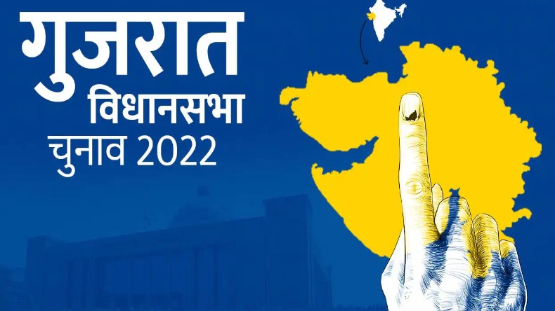 Gujarat Elections 2022: पीएम मोदी ने लोगों से की मतदान करने की अपील, अमित शाह ने भी किया ट्वीट