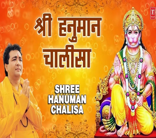 Hanuman Chalisa Video: टी-सीरीज के इस वीडियो ने इंटरनेट पर मचाया धमाल, Youtube पर बिलियन व्यूज किए हासिल