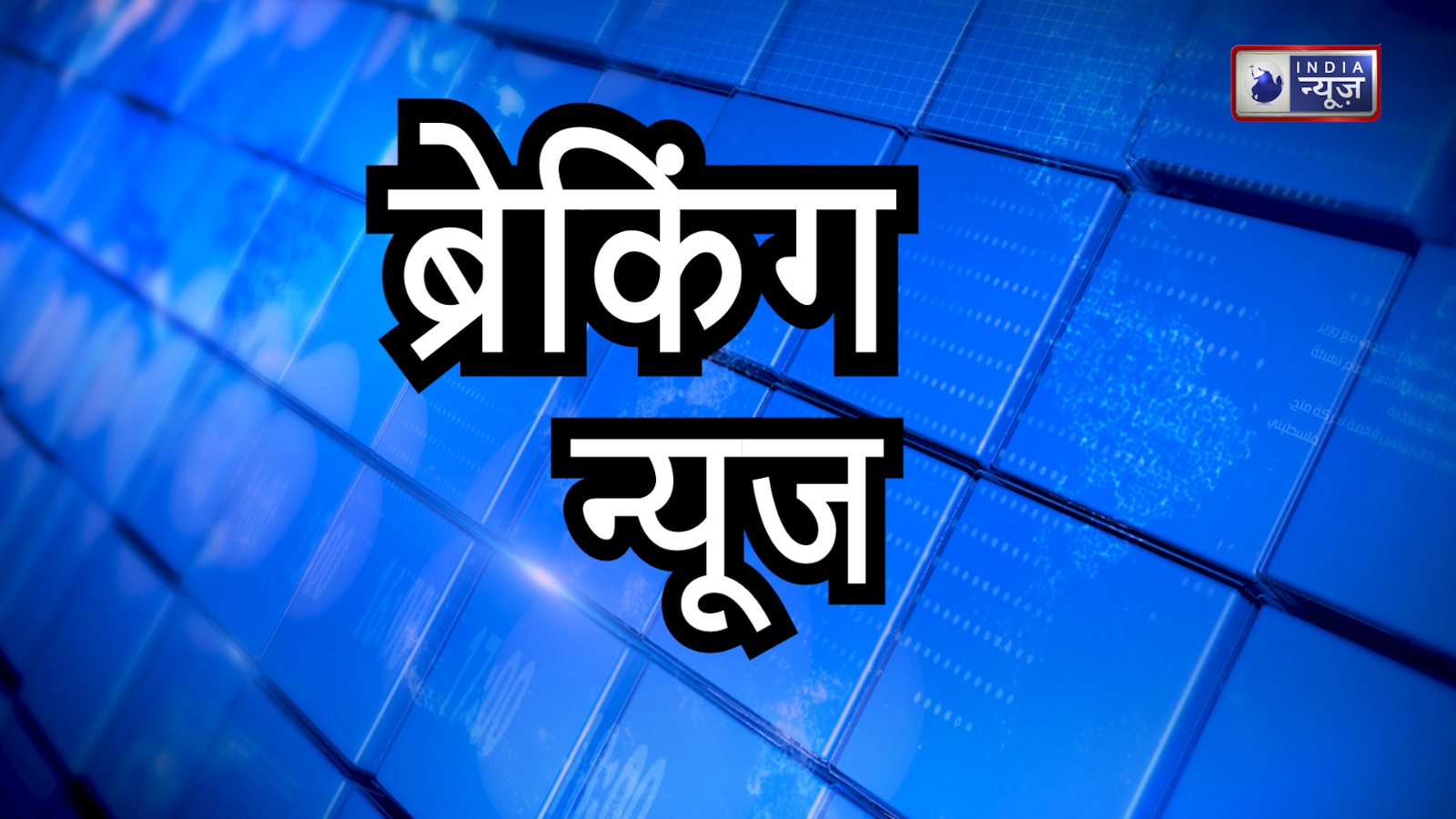 Earthquke: मध्य प्रदेश के ग्वालियर में 4.0 तीव्रता का भूकंप