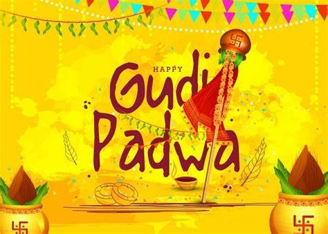 Gudi Padwa 2023: इस दिन मनाया जाएगा गुड़ी पड़वा पर्व, जाने तिथि, शुभ मुहूर्त और पूजा विधि