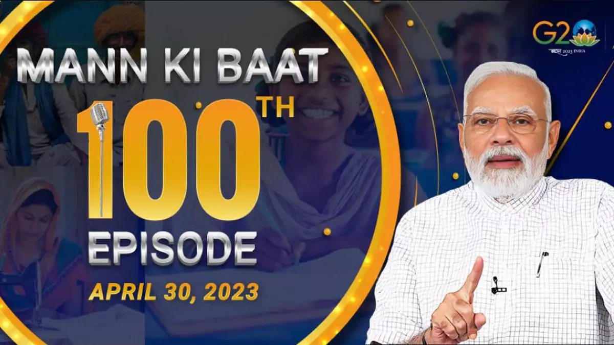 Man ki baat Conclave: सरकार आयोजित करेंगी मन की बात सम्मेलन, कलाकार होंगे सम्मानित