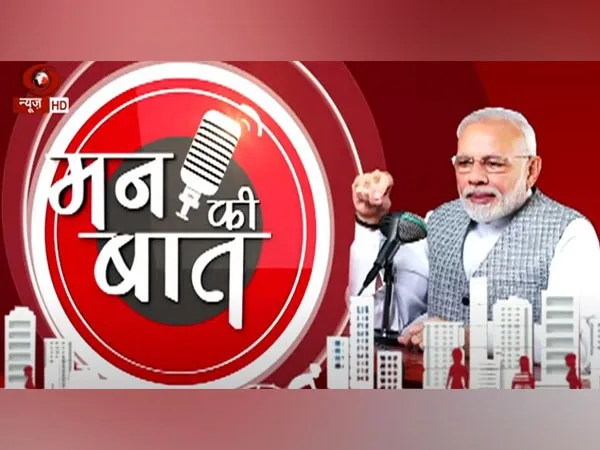 Mann ki Baat 100 Episode: 'मन की बात' में प्रधानमंत्री ने जम्मू-कश्मीर के विकास पर की विशेष बात