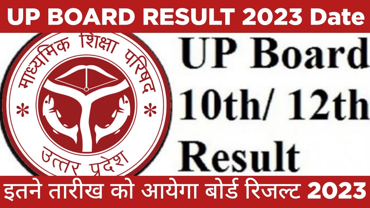 27 अप्रैल को एक साथ घोषित हो सकता है यूपी बोर्ड हाईस्कूल और इंटरमीडिएट का रिजल्ट