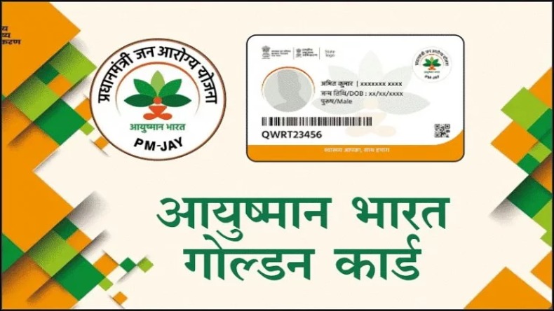 Ayushman Card: लोक निर्माण विभाग को भी मिले निर्देश, देश विकास में खराब कार्य करने वालों पर होगी कार्यवाही 