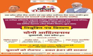 appointment letter distribution program