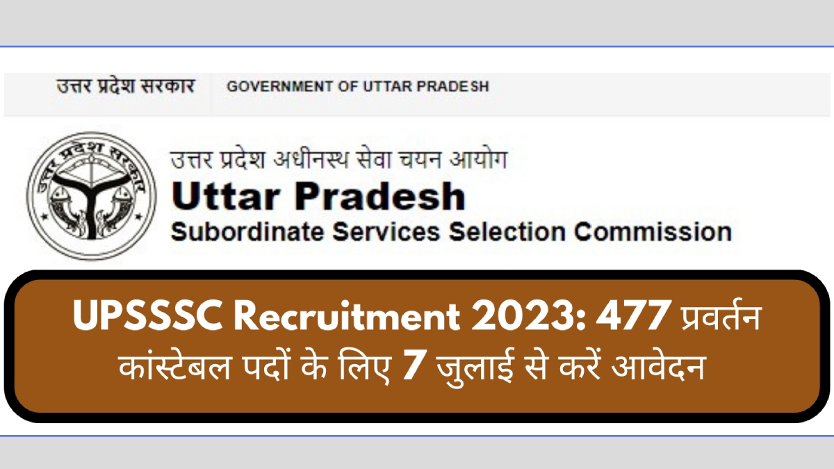 UPSSSC Recruitment 2023: उत्तर प्रदेश में 477 पदों पर प्रवर्तन कॉन्स्टेबल के लिए निकाली गई भर्ती, यहां से करें आवेदन