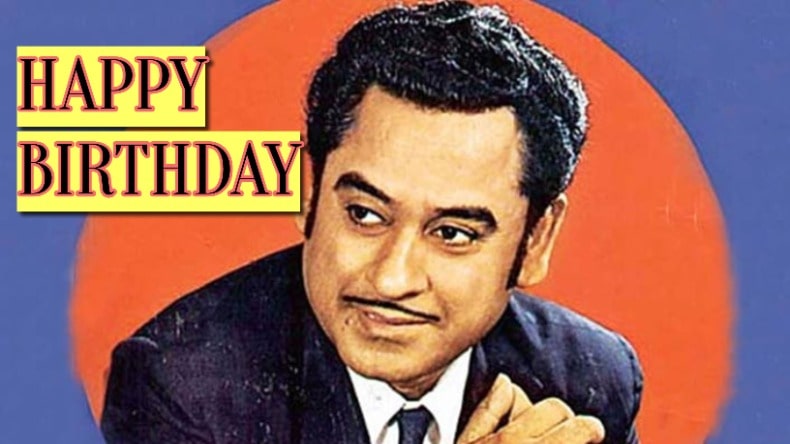 Happy Birthday Kishore Kumar: अपने गानों से आज भी है दिलों में जिंदा, 6 हजार से ज्यादा गानों में दी अपनी आवाज